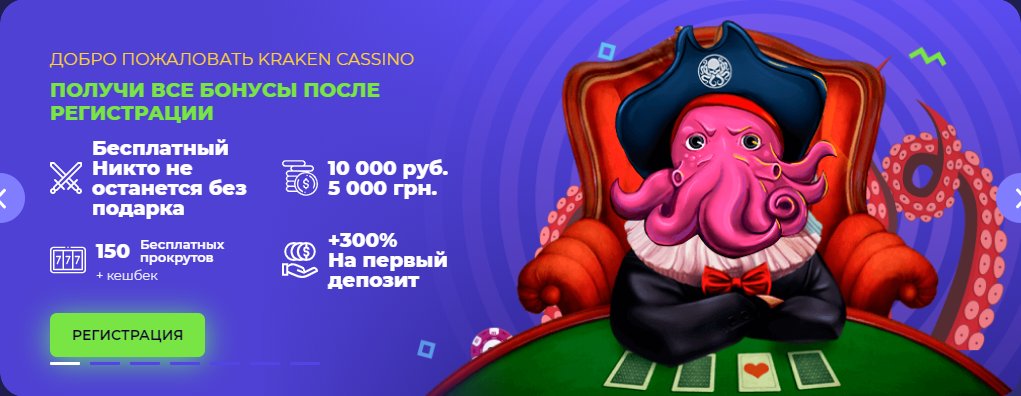 Кракен казино вход games casino