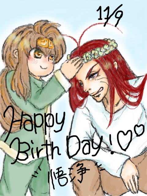 11月9日はごじょたん祭りのtwitterイラスト検索結果 11月9日はごじょたん祭りのtwitterイラスト検索結果