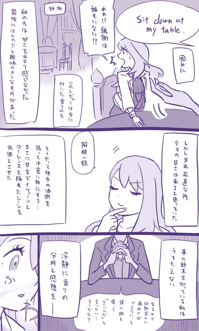 ②
試香紙では甘さが無く香りが平面、肌ではほんのり甘さが出て奥行きがある香り
本当に香り方が違ってビックリした 