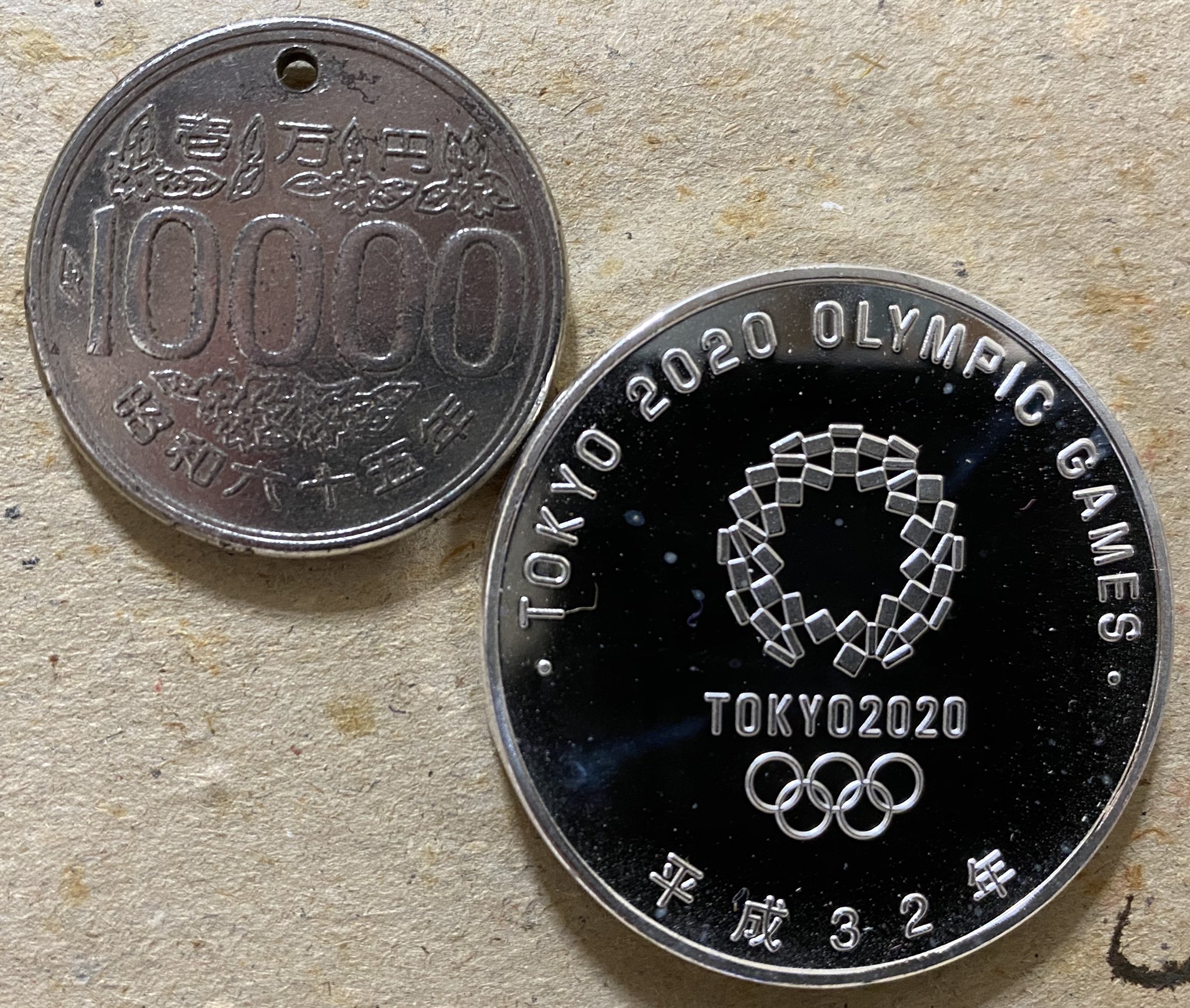 25 コスモス 昭和65年 10000円硬貨