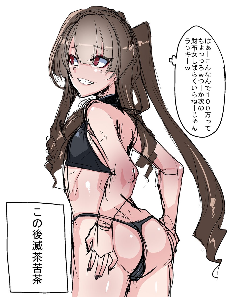 屑は酷いことしても心が痛まないのでとてもいいですわね 