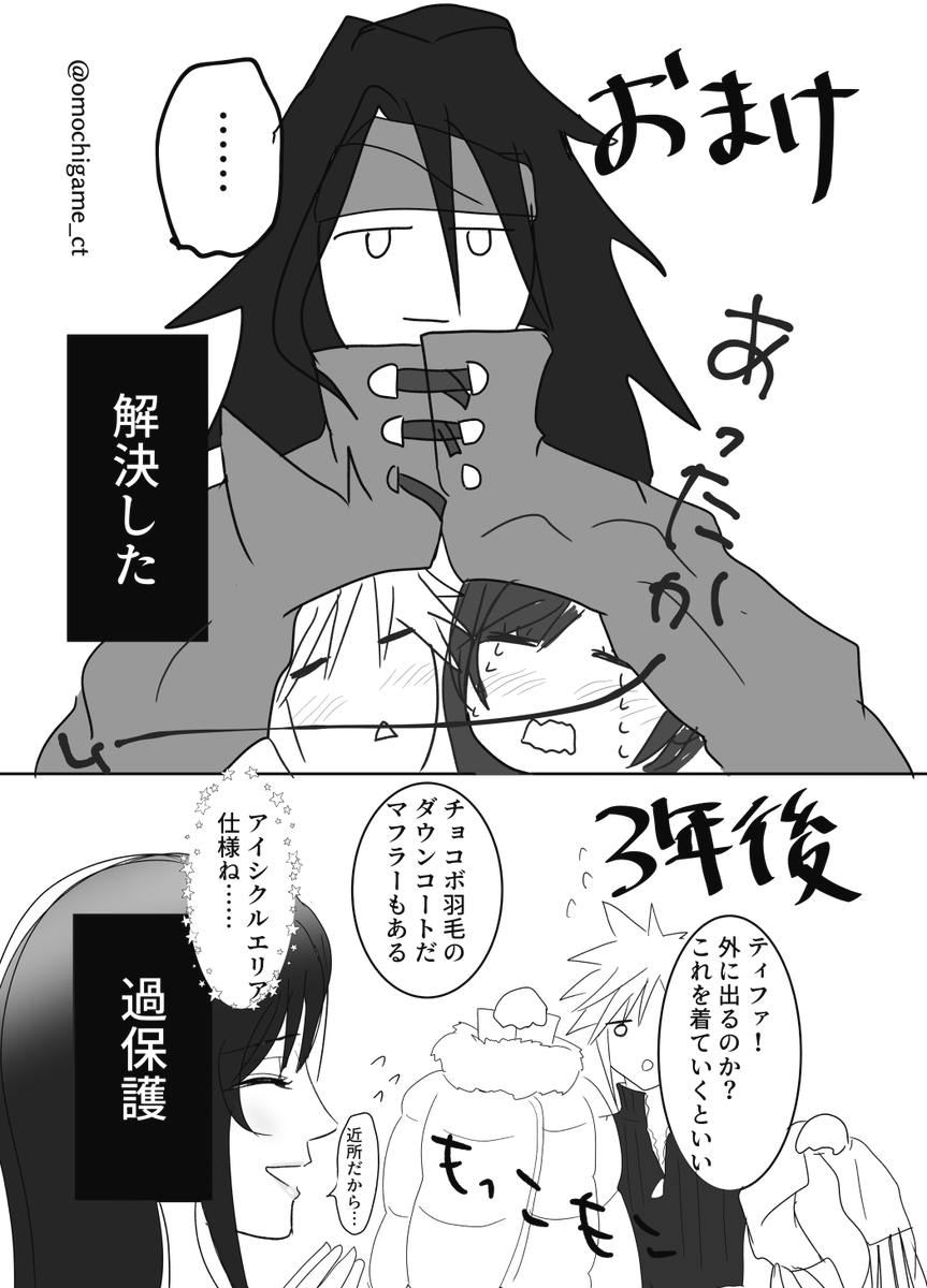 寒い日のまんが
#クラティ 