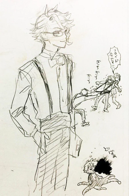 サスペンダー? 