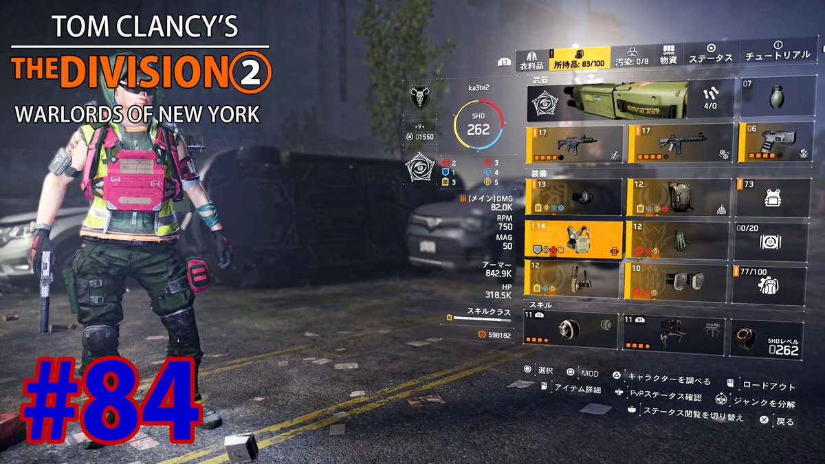 カミテツ Ka3te2 On Twitter 84 The Division 2 Wony マンハント懸賞金 ストーンサークル チャレンジ Https T Co Jtmw1jtnst より Division2 ディビジョン2 Thedivision2 Wony Ubisoft Ps4 Ps4pro Https T Co Gftsxbewin