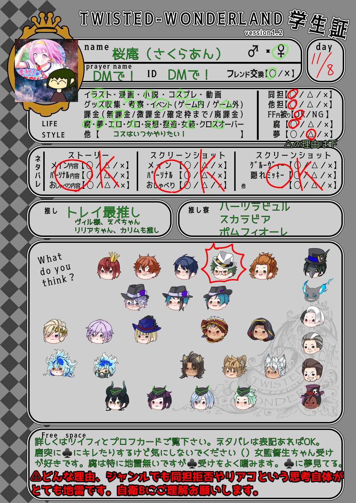 桜庵 さくらあん あんま居ない Twst好きな人と繋がりたい Twst好きと繋がりたい 監ちゃんとのcpも腐も美味しく戴くタイプの 夢女 どのジャンルだろうとff外の同担拒否またはリアコしてる方とは繋がれません ツイフィとプロフカードどっち読むか