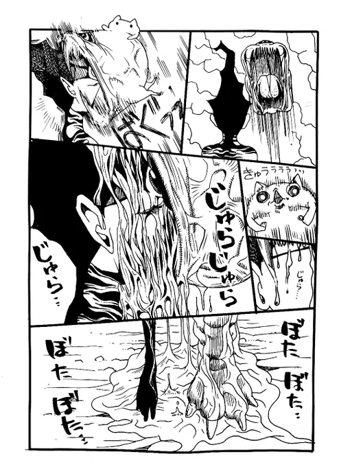 ゼブラねえさんやべーやつでべとべとになる 