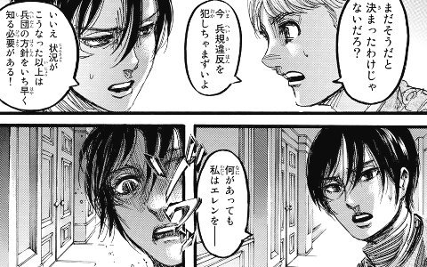 Yuto 低浮上 アッカーマン一族の ゾクッ って反応 危険前に起こっているから生存本能なのか 何かありそうですね