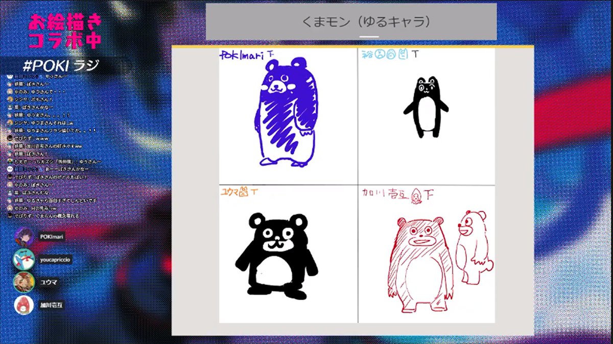 POKIさんの配信で描いたダウンタウンとくまもん
まじMUZUI
配信アーカイブ▼
https://t.co/WYjuhVK26u 