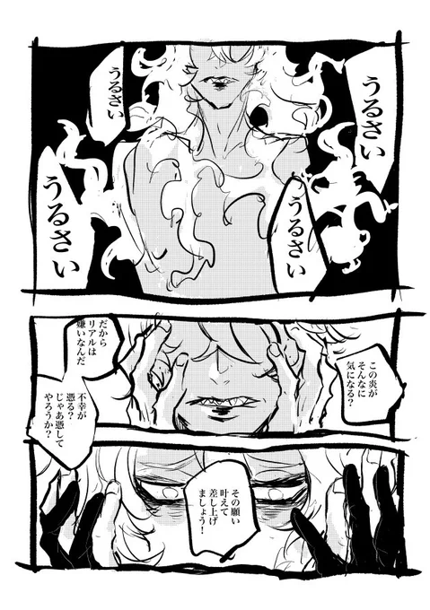 #イデアズ版深夜の60分一本勝負
毎回遅刻すみません…
炎(+1h) 