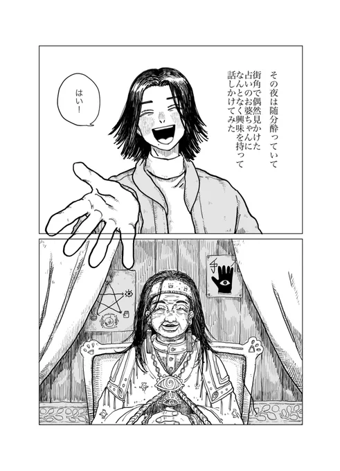 次作のホラーBL 