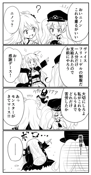 モニカとニノン4コマ#プリコネR 