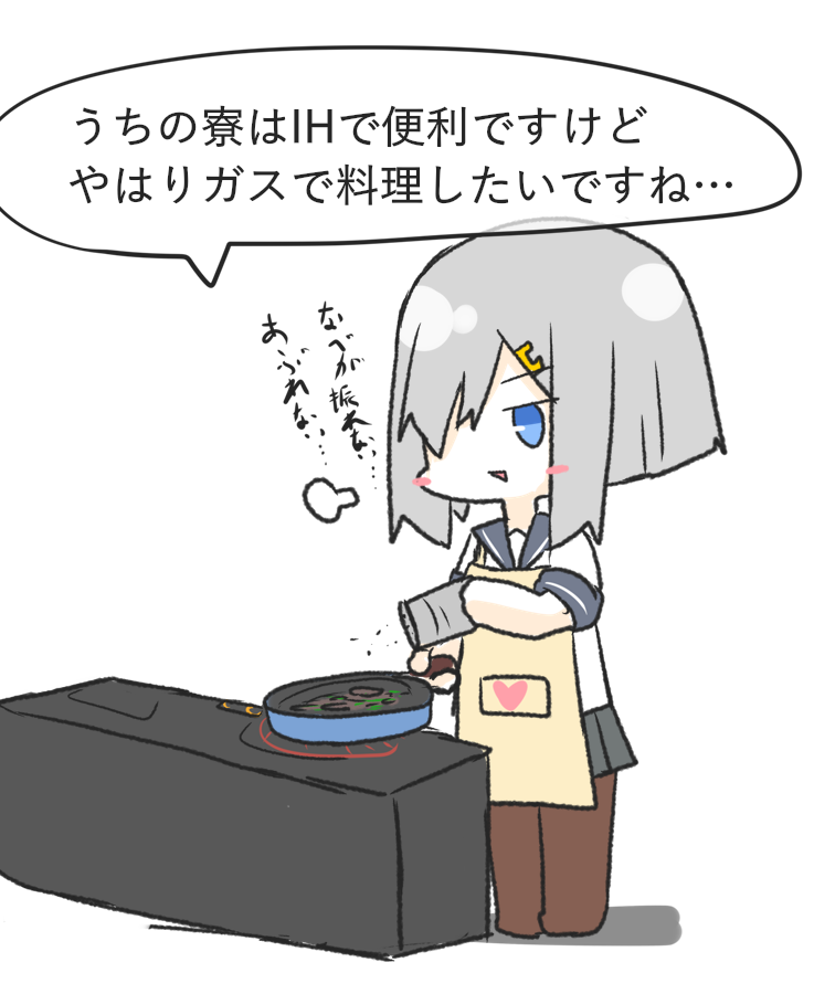 料理するハマカゼ 