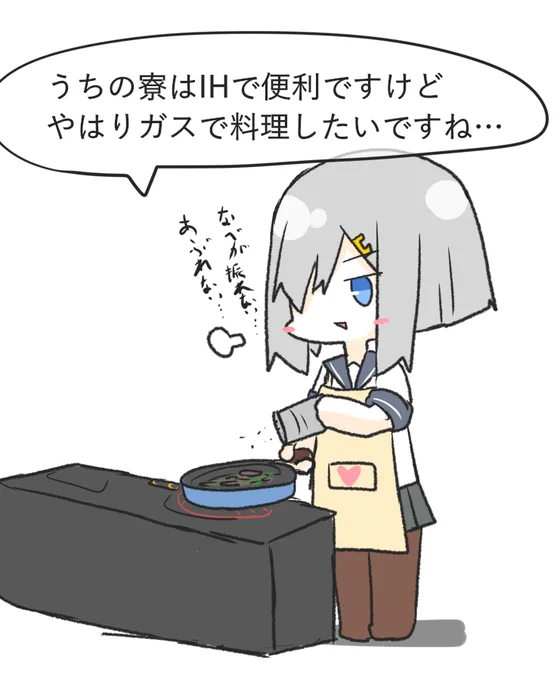 料理するハマカゼ 