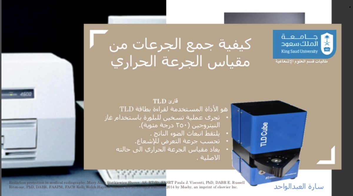 _rad439's tweet photo. #اليوم_العالمي_للأشعة ☢️🌟
#الحماية_من_الإشعاع 
@Lhammad https://t.co/Mbu2McYsvv