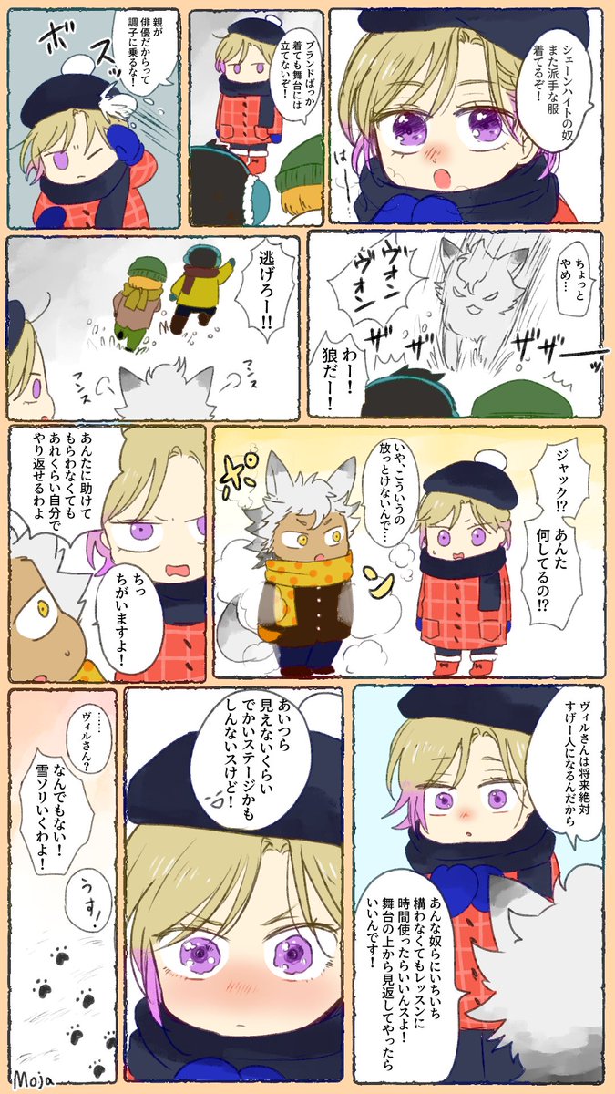 ※めっちゃ捏造※
ヴィルとジャックの幼少期漫画
同郷コンビ好き… 