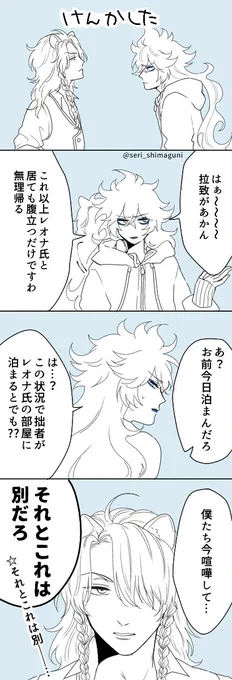 レオイデ??
それとこれは別 