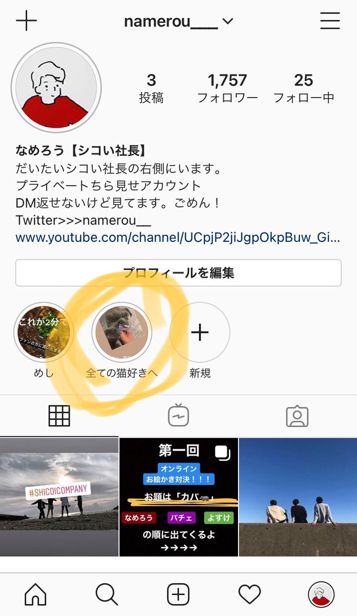しこい社長 顔