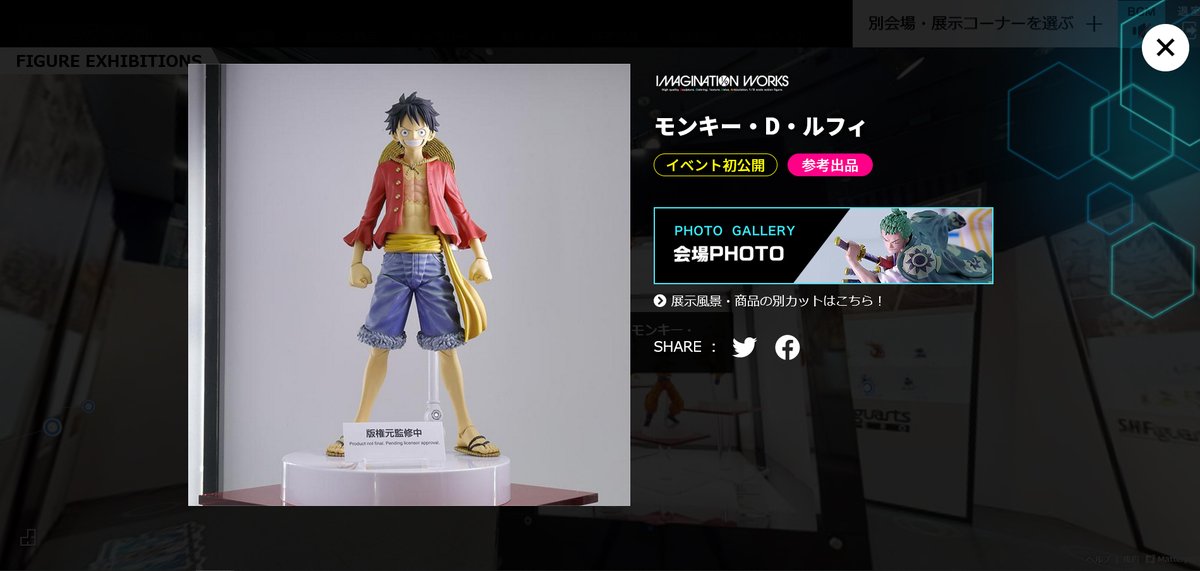 魂ネイションズ公式 魂フィ オンラインイベント Tamashii Nation 開催中 Vr展示会場を見て回れるのもあと4時間弱 見落としている新作フィギュアがないか是非チェックを こちらはフィギュア展示会場の参考出品アイテム Imagination Works