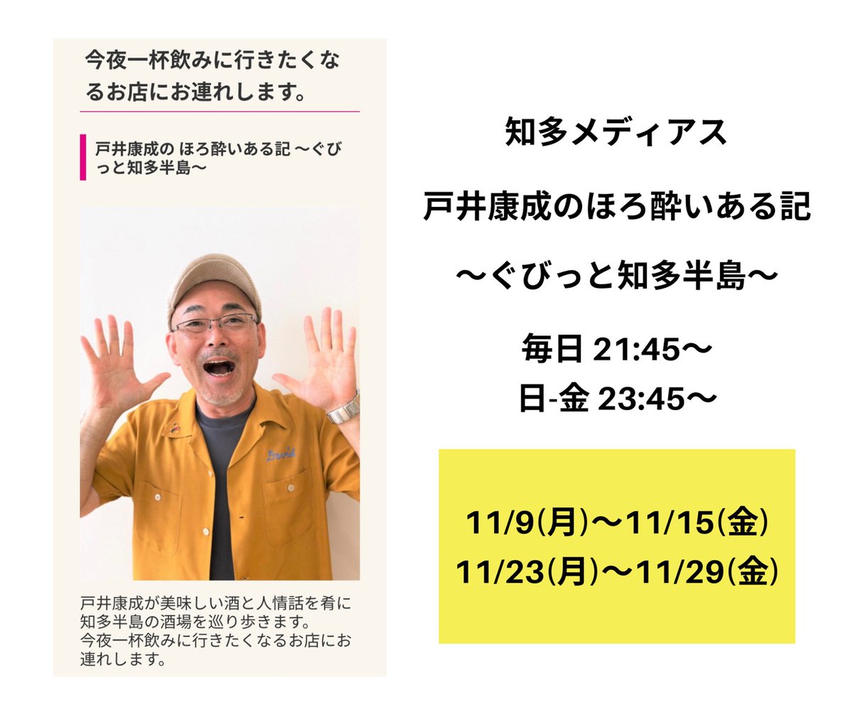 obu_imura's tweet photo. 明日テレビ放送📺

⇩ネット予約はこちらから⇩
https://t.co/ZBReV44bpX

#Imura
#大府
#大府居酒屋
#知多メディアス
#泊まれる居酒屋
#泊まれる居酒屋Imura
#民泊
#ゲストハウス
#guesthouse
#gotoイート https://t.co/TCMVuoPbwC