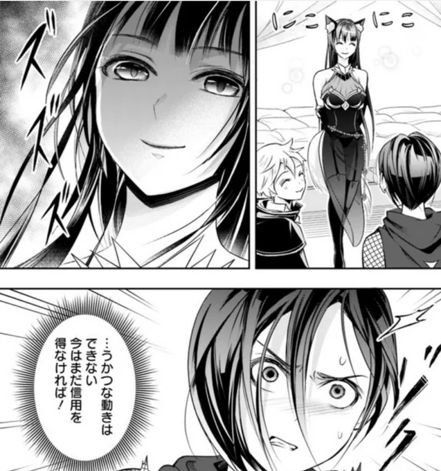 魔王のお姉さん×暗殺者のお姉さん
男の子を巡る戦いの図。
#失業賢者の成り上がり 