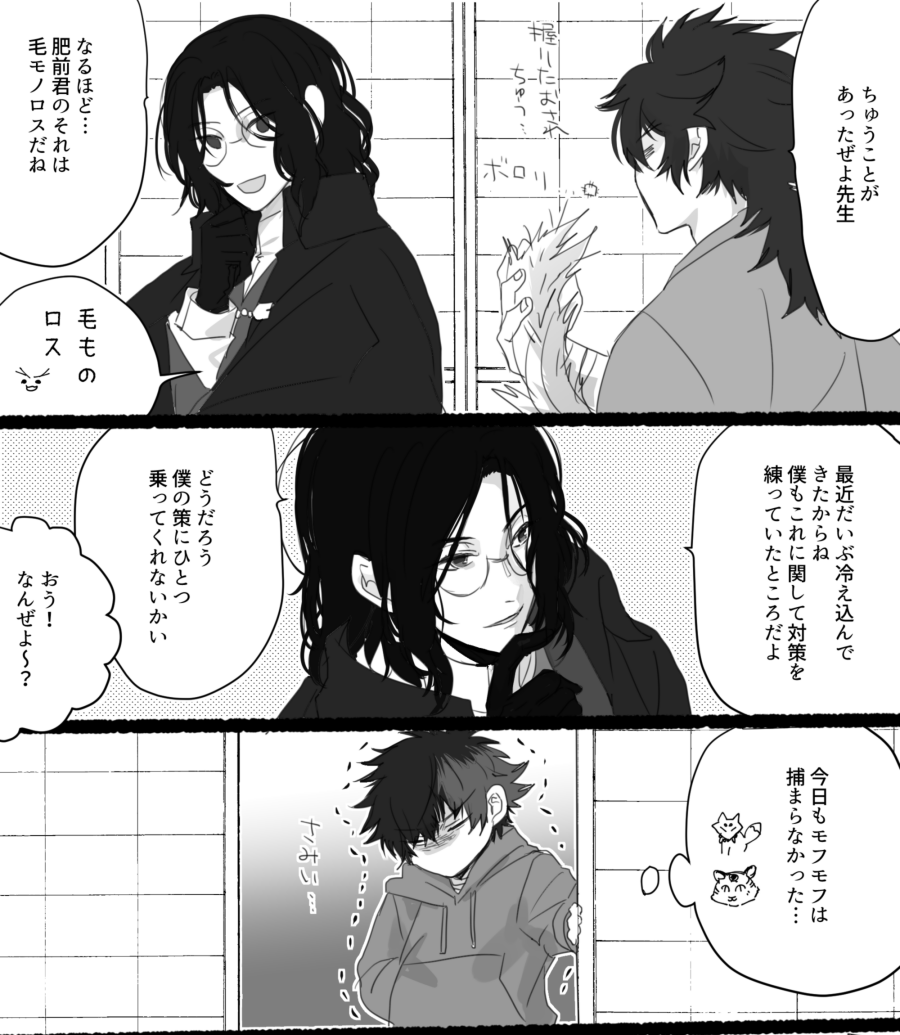 【2/2】上の漫画の続きのような蛇足まんが。 