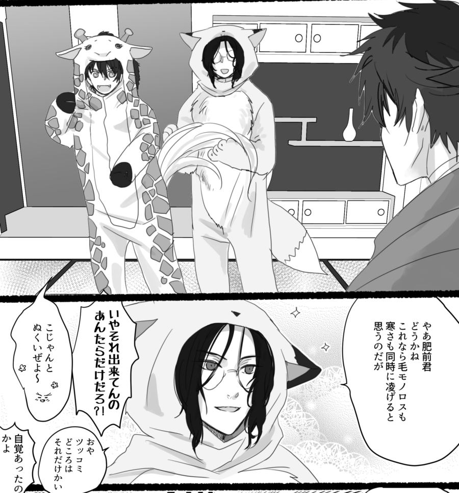 【2/2】上の漫画の続きのような蛇足まんが。 