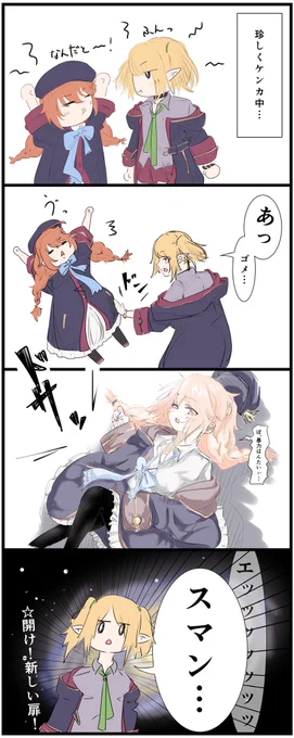#プリコネR
#ユニ
#クロエ 