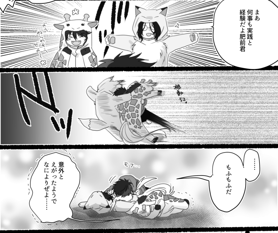 【2/2】上の漫画の続きのような蛇足まんが。 