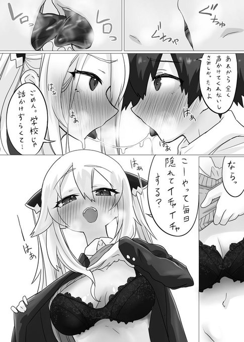 #いいおっぱいの日
ブラジャー初めて描いたけど
つけると可愛いな… 