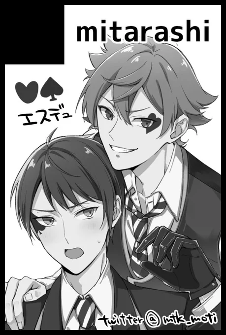 1月10日大阪のイベ申し込んだ〜🥳 エスデュがいちゃいちゃすけべしてる薄い本が出るはず…。 