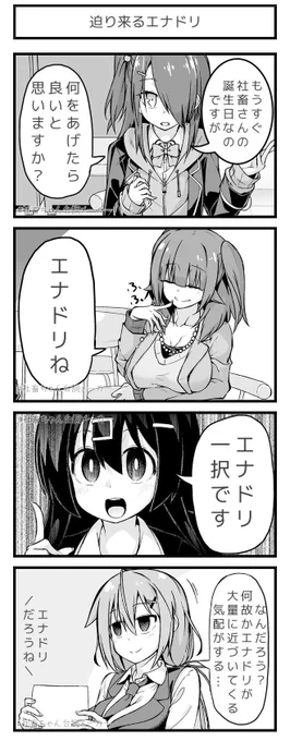  もうすぐ誕生日の社畜ちゃん#社畜ちゃん台詞メーカー  