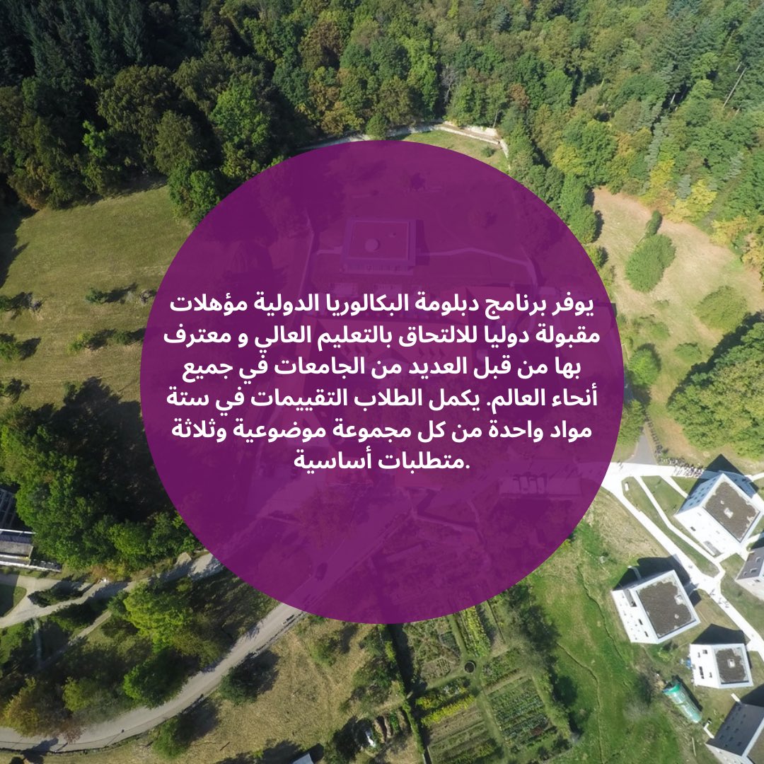 uwcsudan's tweet photo. ما هي شهادة البكالوريا الدولية؟ https://t.co/W2s9JOp9vj
