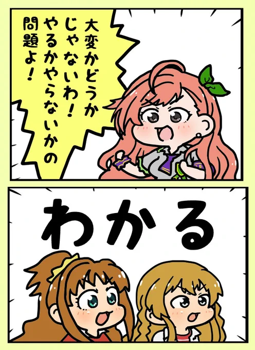 事務所の枠を超えた3人組!? 