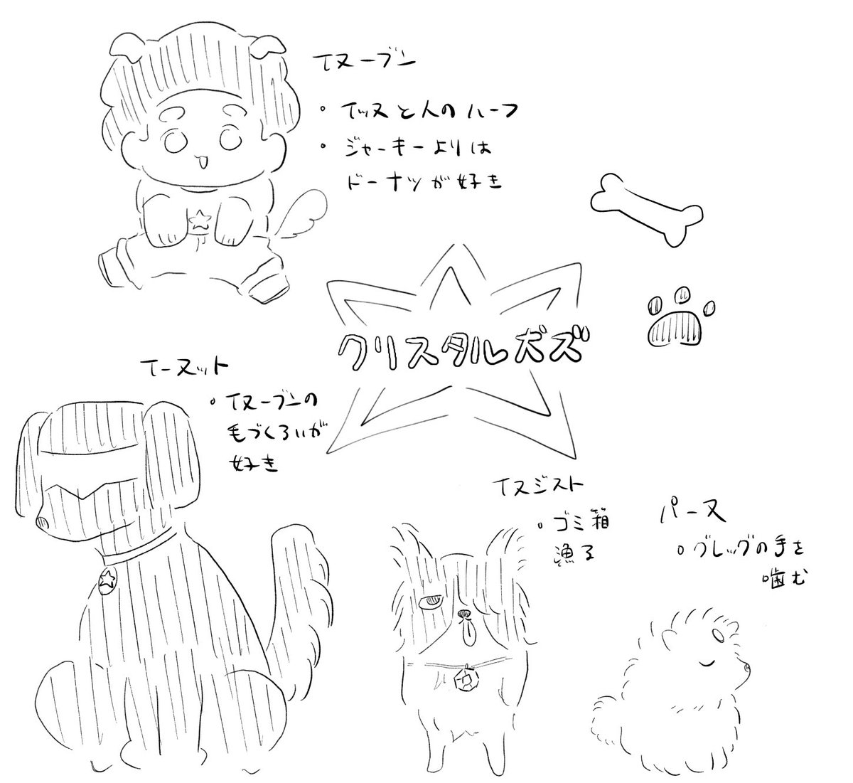 もう散々描かれてるとは思うけど、まだ私は煎じてなかったので… 