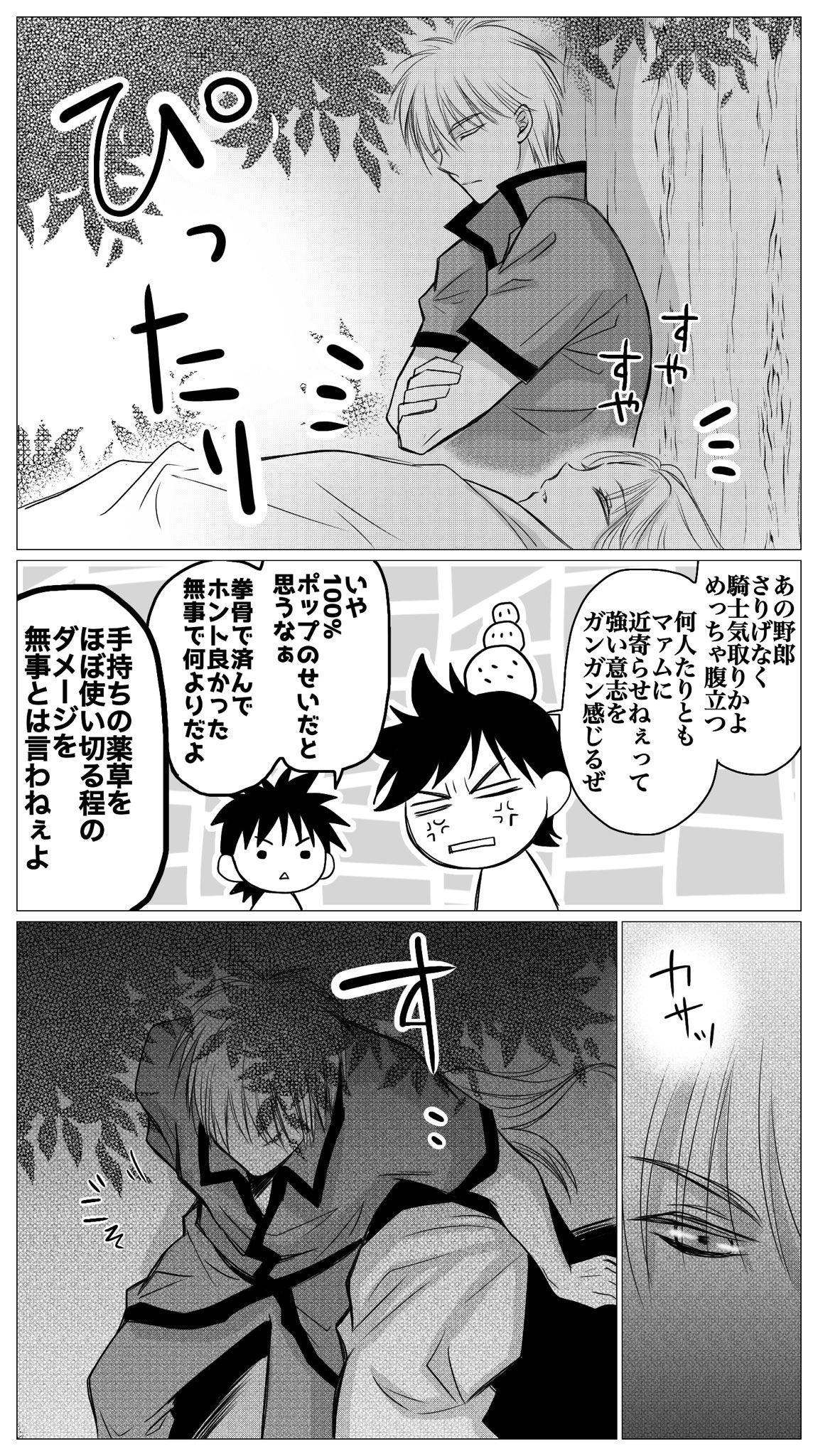 リラックス温泉 on X: ヒュンマ漫画「長兄の愛」②  慈愛の天使の安眠の為に、人間離れした技を披露する長兄の巻。ちなみにこの光景を見た弟弟子は「オレ…拳骨で済まされるだけ、まだ大事にされてんだな…」と、脳天から尻までヒュッとする恐怖を感じながら反省しました  ...