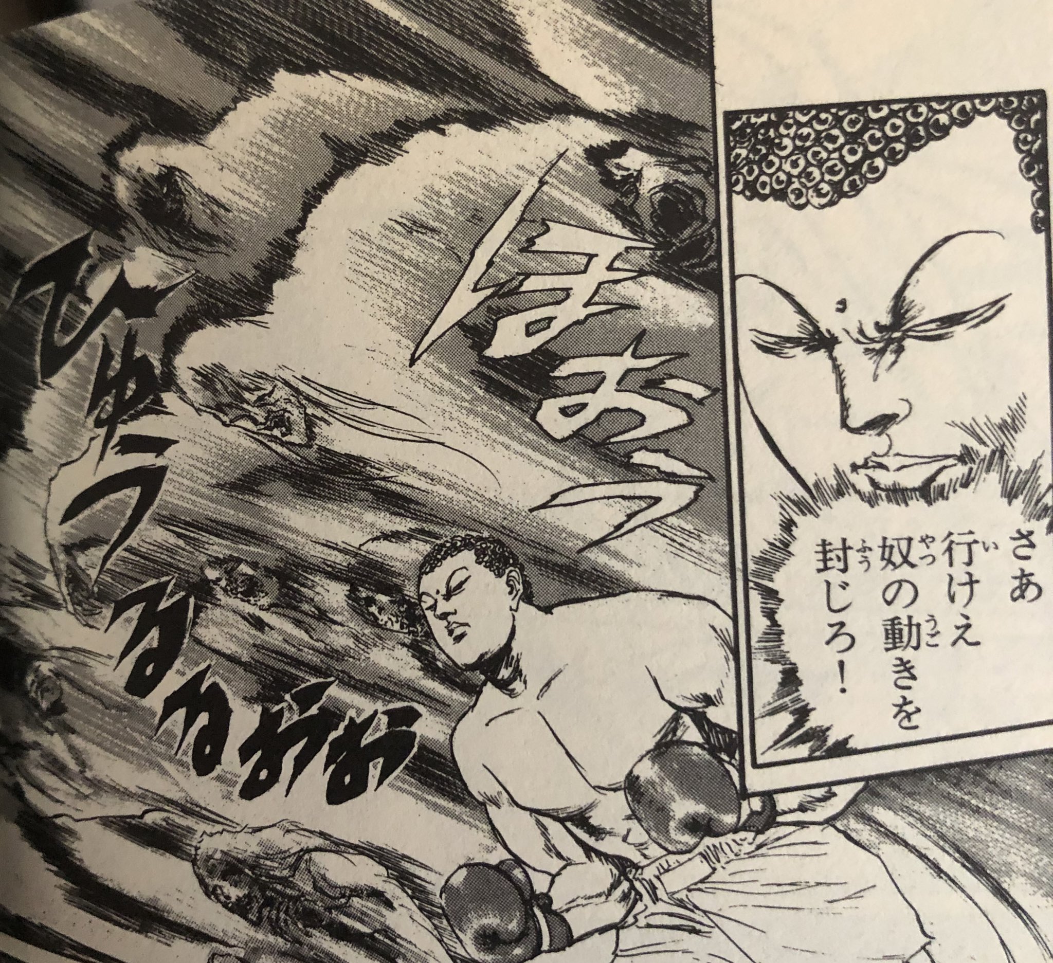 魔界学園 氷河めぐみ 手描きイラスト◇週刊 少年チャンピオン