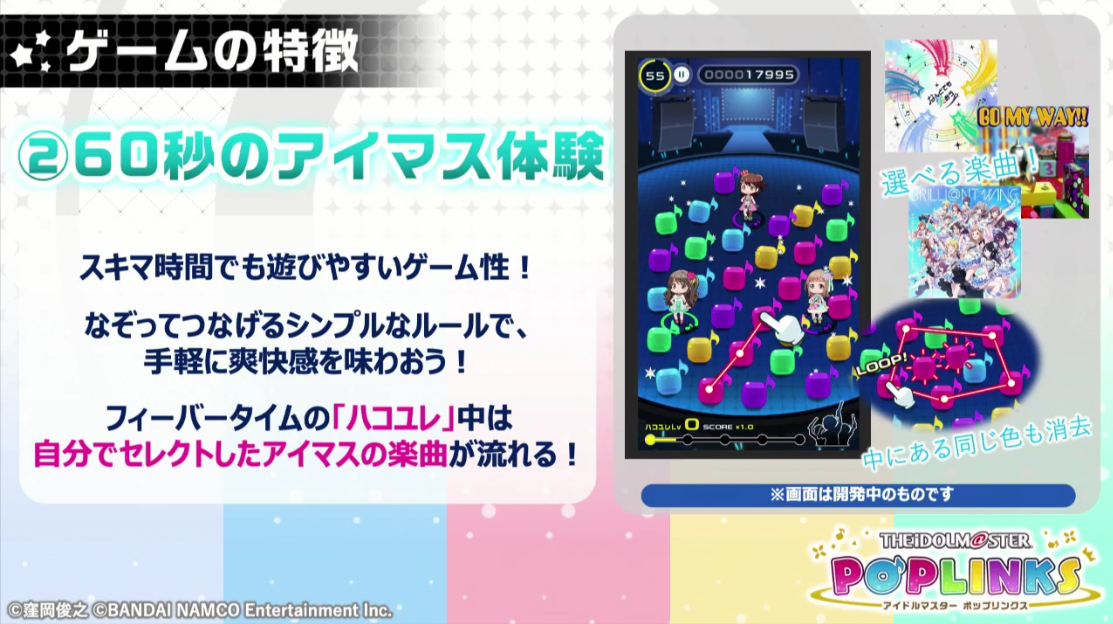 アイマス新作のシリーズ5ブランド越境ゲーム ポプマス に沸く俺たち Togetter