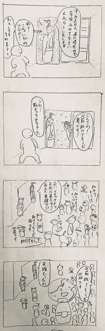 今日の4コマは再放送です
「銀河英雄伝説」
たしか初めて女の子を描いた4コマです
#4コマ 