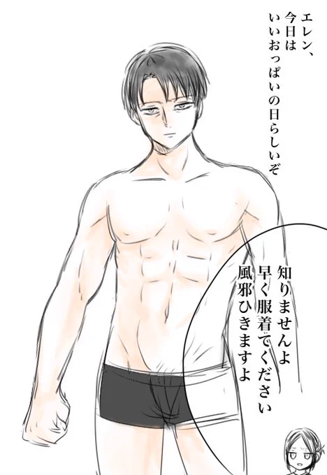 ええ〜⁈今日いいおっぱいの日だったの⁉︎ 