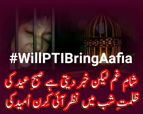 ChishtiSono's tweet photo. #WillPTIBringAafia
اس کے بات حکومت نے چند ایسی باتیں شیئر کیں جس سے ت��لی بھی ہوئی اور کچھ سے تشویش بھی۔‘ https://t.co/7SJd0X9hET