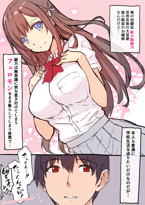 お嬢様は発情期
https://t.co/dU2w0f0GWs 