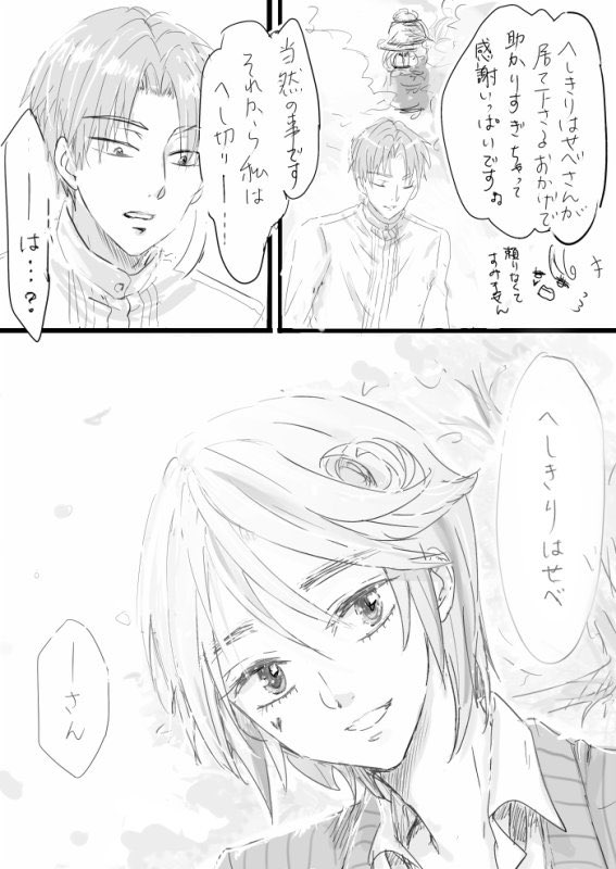 #刀帳No118で11月8日はへし切長谷部の日

昔の、クロスオーバーなのですけれど葦木場くんが審神者をしてる世界のへしくん 