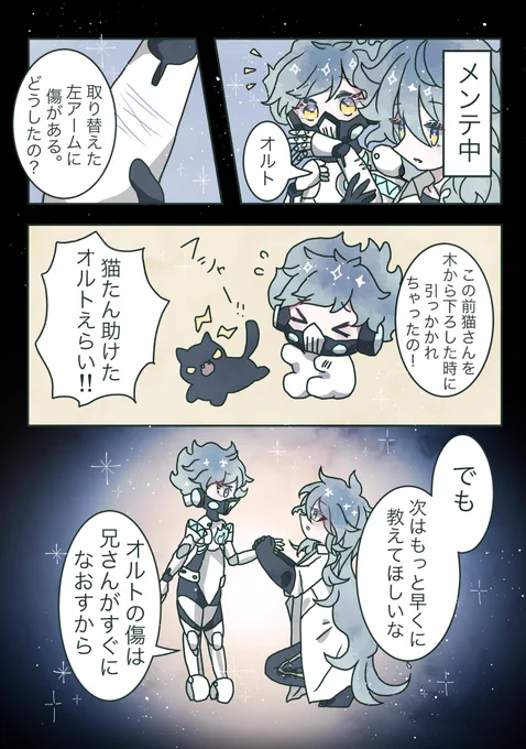 #不穏なシュラウド兄弟が見れるタグ
※流血表現無しの自傷表現有り

鋼の身体 
