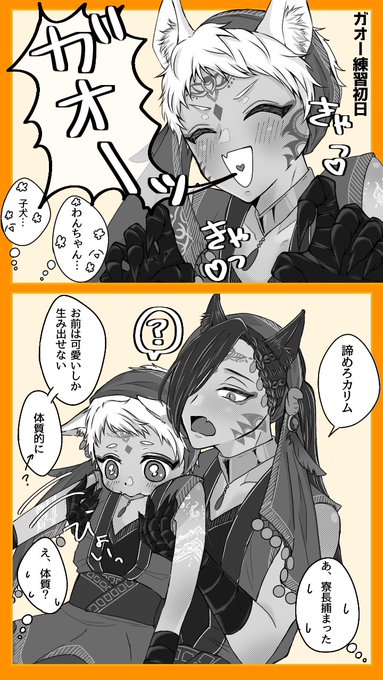 がおー練習前と練習後

⚠️スケモン4章ネタ
⚠️ジャミカリ 