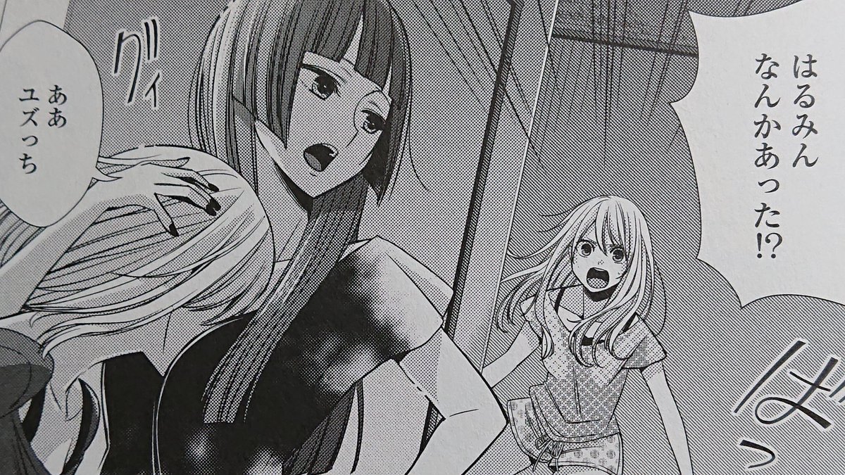 藍原 柚子 いいおっぱいの日 だってさw ほら 出番だよ 百合姫 Citrus 谷口はるみ