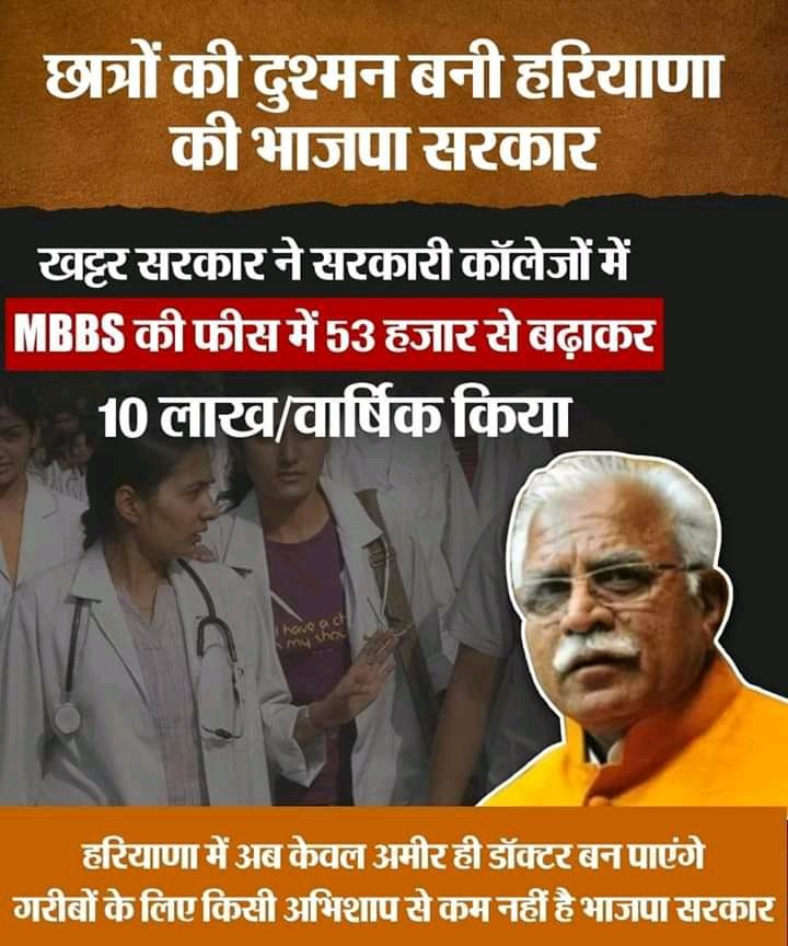 KomalSheoran11's tweet photo. Padhai ki madhosi thi ..
Ab 40 lakh ki behosi hai ..
Rank jo mehnat se aai hai..
Ab uski kimat sarkaar ne lagaai hai..
#ShameonHaryanagovt https://t.co/MPvEYaYx3f