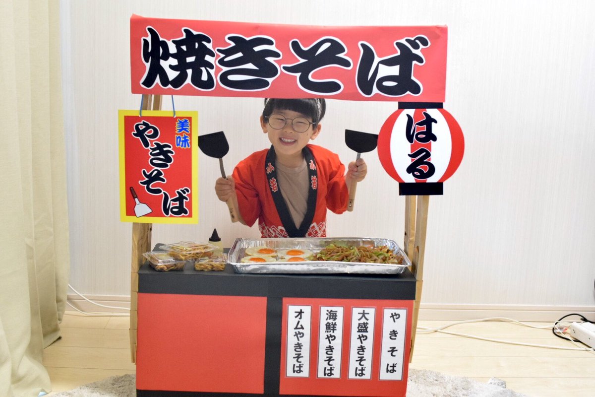 P07tsh's tweet photo. 手��り屋台で
焼きそば屋さんに大変身😳💗

味見してみる！って
すぐ食べちゃうお店やさんでした😂
楽しくて美味しかったね！
次はなに屋さんにしようか😂

1人で子供育てるって
本当に大変で悩むことも多いけど
ハルの嬉しそうな顔を見ると
疲れがリセットされるね😂←
喜んでくれてありがとう！ https://t.co/vOJi8cax7k