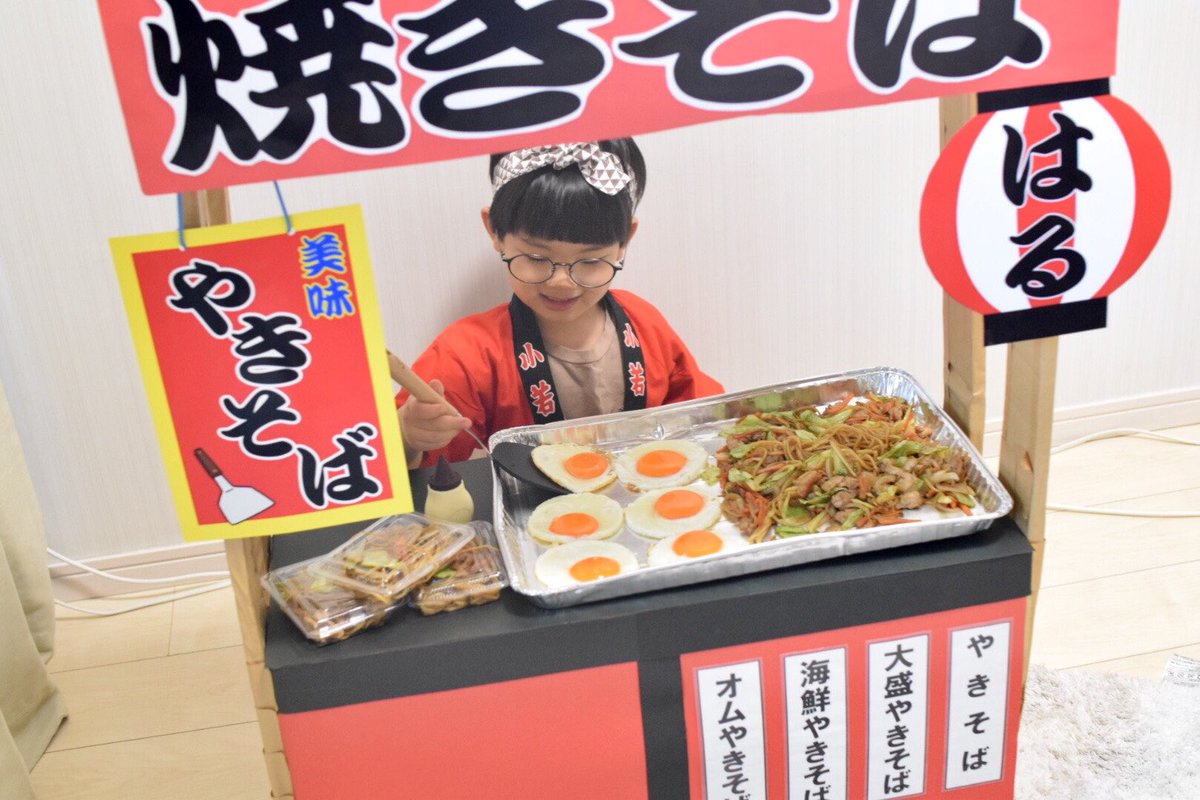 P07tsh's tweet photo. 手��り屋台で
焼きそば屋さんに大変身😳💗

味見してみる！って
すぐ食べちゃうお店やさんでした😂
楽しくて美味しかったね！
次はなに屋さんにしようか😂

1人で子供育てるって
本当に大変で悩むことも多いけど
ハルの嬉しそうな顔を見ると
疲れがリセットされるね😂←
喜んでくれてありがとう！ https://t.co/vOJi8cax7k