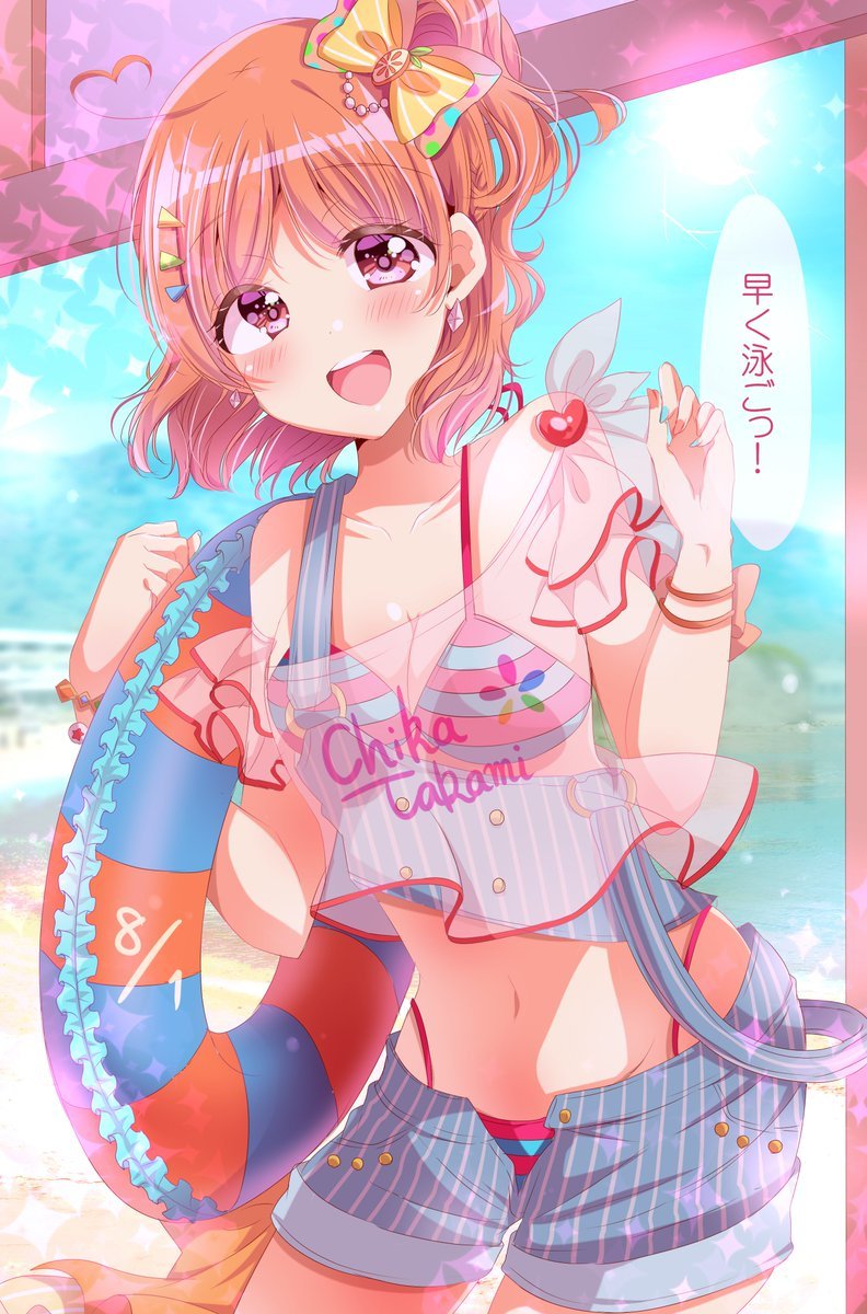#いいおっぱいの日 