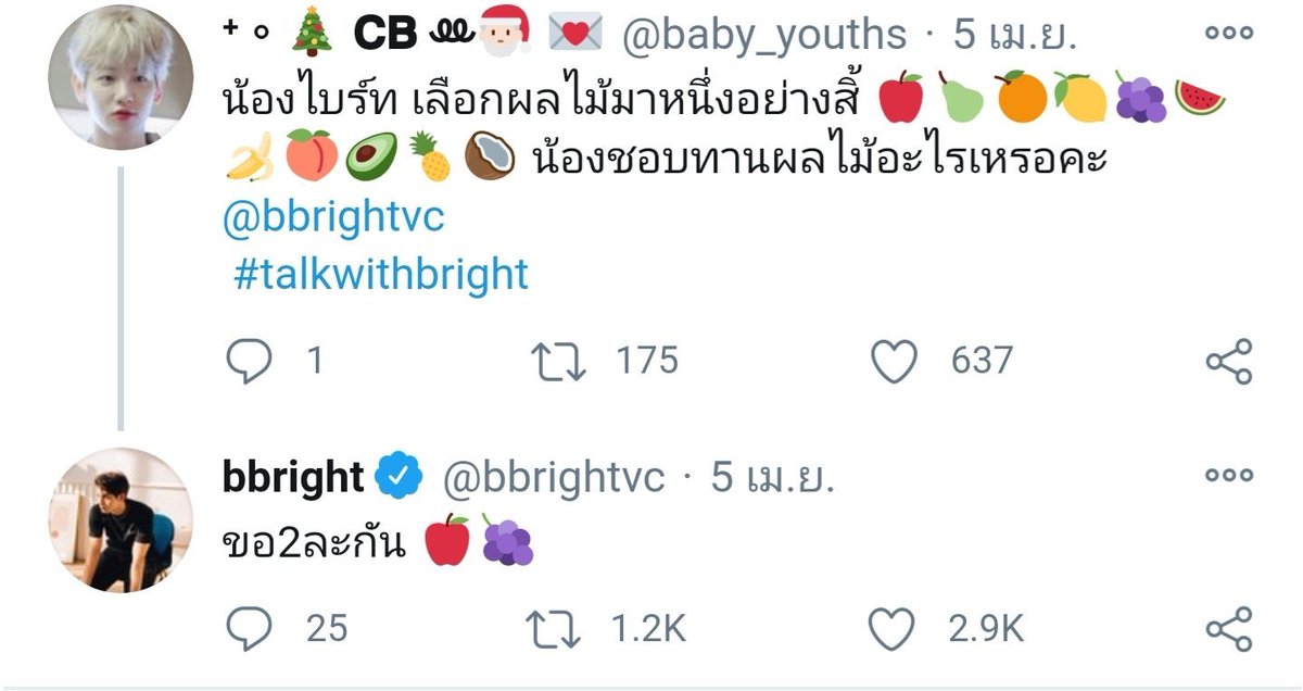 : Nong bright, pick one fruit u like from here. Which one is ur fav? : I’ll pick two.  #bbrightvc